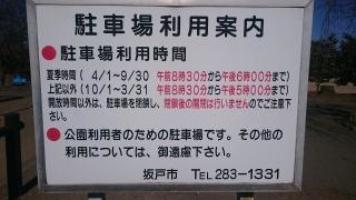 芦山公園