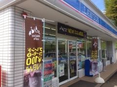 ローソン　八街松ケ丘店
