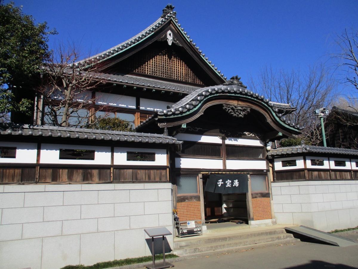 子宝湯