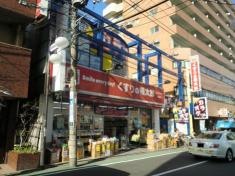薬局くすりの福太郎成増店