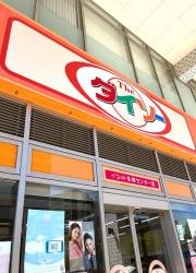 ザ・ダイソー　ＬＭＰ多摩センター店