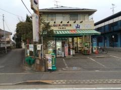 リカーアンドフーズ山