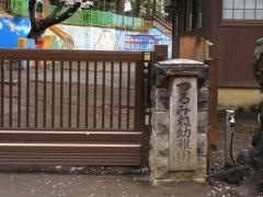 つるみね幼稚園