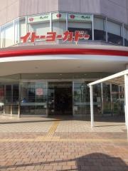 イトーヨーカドー　柳津店