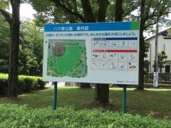 八ツ草公園