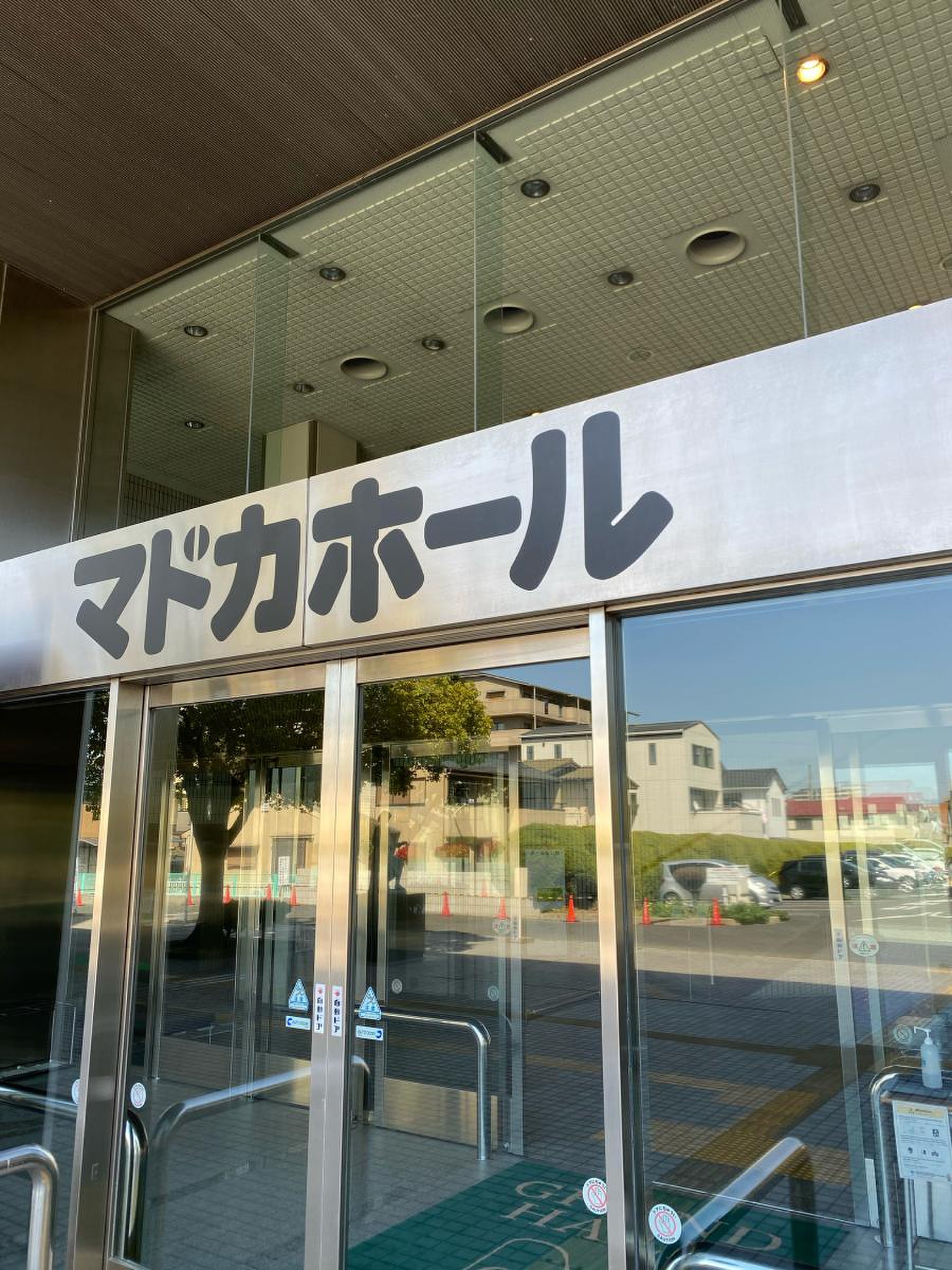 岸和田 市立 文化 会館 マドカ ホール