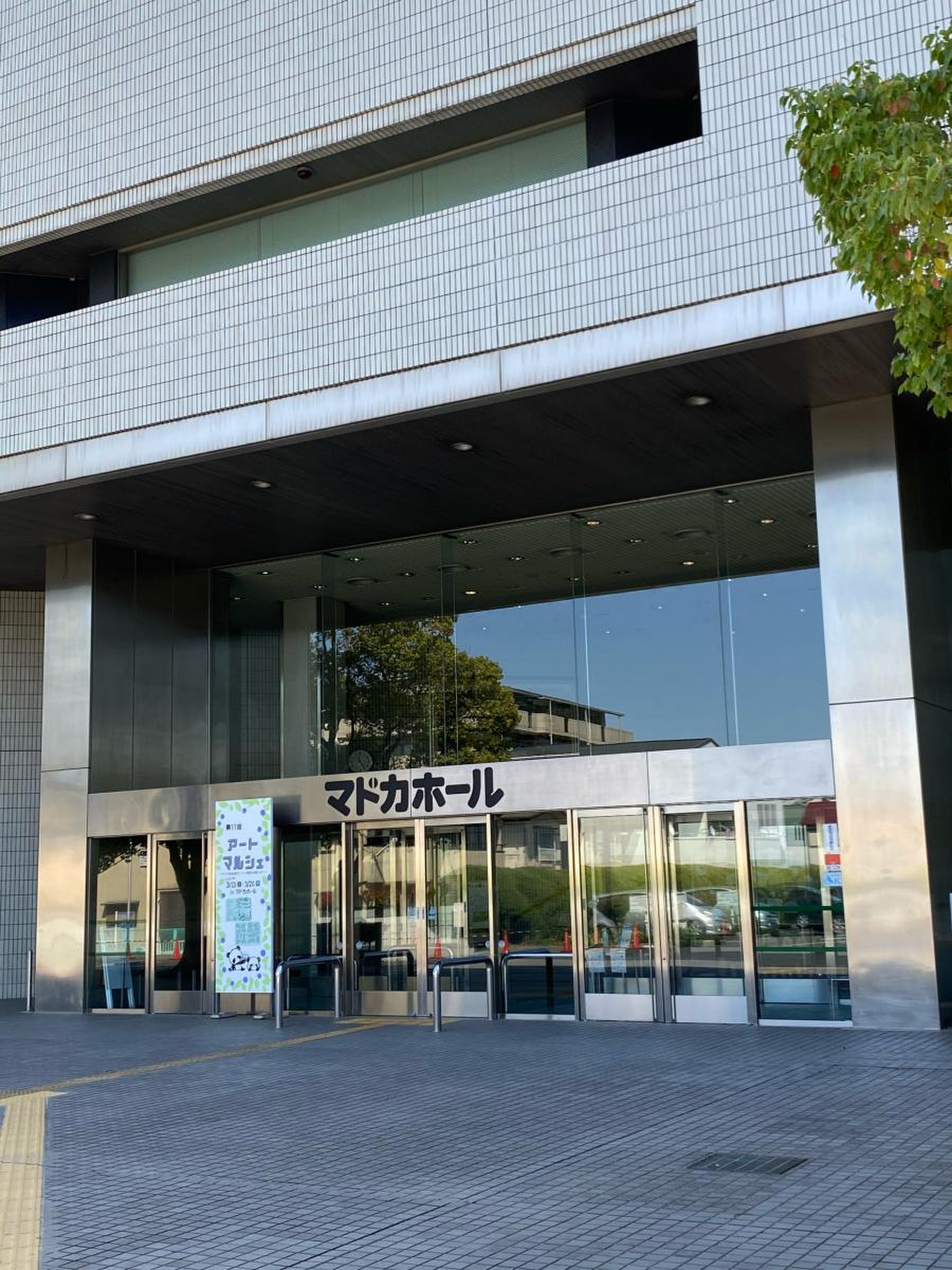 岸和田 市立 文化 会館 マドカ ホール