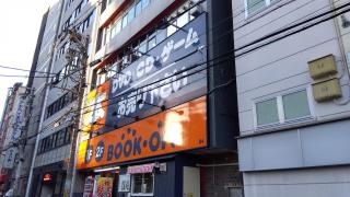 ブックオフ　天王寺駅前店