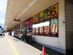 ゴダイドラッグ上郡南店