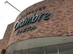 おしゃれ雑貨シャンブル奈良古市店