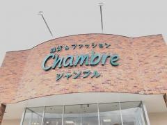 おしゃれ雑貨シャンブル奈良古市店