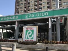 トヨタレンタリース長崎佐世保駅前店