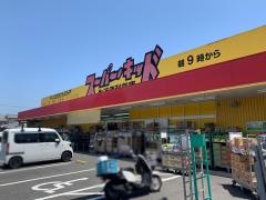 スーパー・キッド　大分大在店