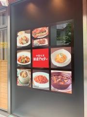 中国名菜・銀座アスター　吉祥寺店