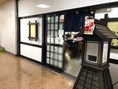 やま田