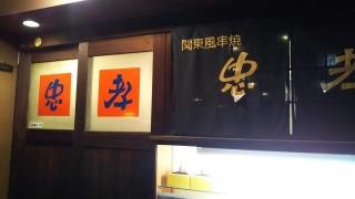 忠孝城北店