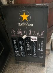 立ち呑み処なかや