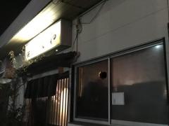 大和