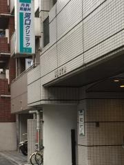 河口クリニック