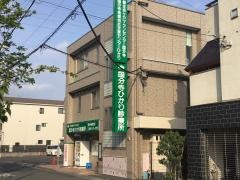 国分寺ひかり診療所