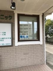 福永小児科内科クリニック