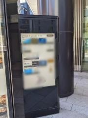 大名古屋ビルセントラルクリニック
