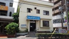 りんどうクリニック