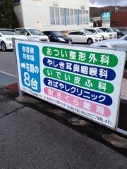 やしき耳鼻咽喉科