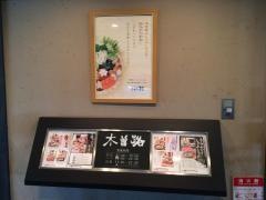 木曽路　調布店