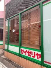 サイゼリヤ　京王堀之内駅前店