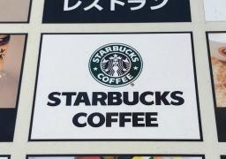 スターバックスコーヒー　大手町カンファレンスセンター店