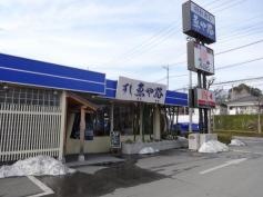 魚屋路鶴川店