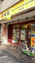 松屋　白山店