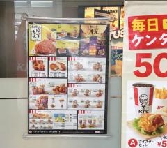 ケンタッキーフライドチキン　いずみ中央店