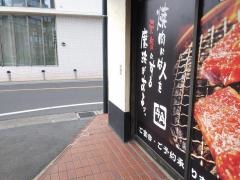 牛角　高津店