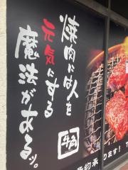 牛角　高津店