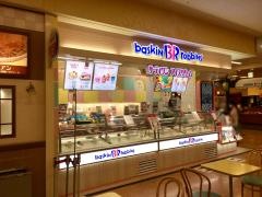 サーティワンアイスクリーム　新潟西アピタ店