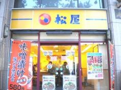 松屋　神戸元町店