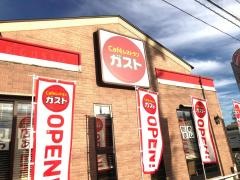 ガスト　広島千代田店