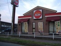 ガスト　広島千代田店