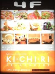 ＫＩＣＨＩＲＩ茶屋町阪急駅前
