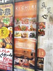 ＫＩＣＨＩＲＩ茶屋町阪急駅前