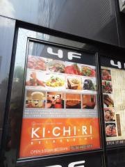 ＫＩＣＨＩＲＩ茶屋町阪急駅前