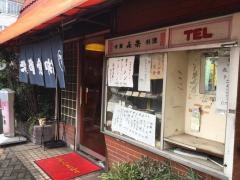 喜楽