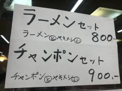信華楼