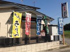江戸や