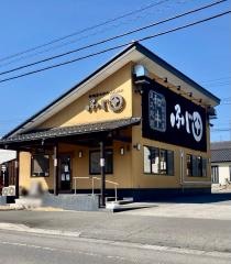 炭火焼肉ふじ田