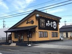 炭火焼肉ふじ田