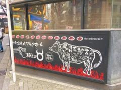 ブラックホール　歌舞伎町本店