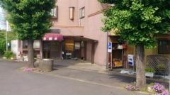 三浦屋食堂